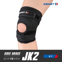 잠스트 농구 무릎보호대 JK-2