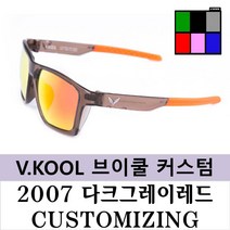 브이쿨 선글라스 VK2007 다크그레이 레드 커스터마이징 나만의 커스텀, 다크그레이레드+스모그편광(미러X)