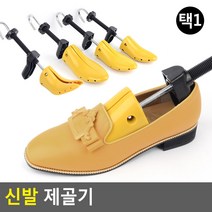 플라스틱 신발 제골기 슈트리 구두관리 발볼넓히기