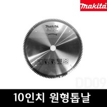 마끼다 P-73097 10인치 목재용 원형톱날 120날 LS1040/LS1018/LS1019용