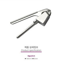 팜 돌리는 마늘다지기