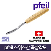 pfeil 페일 스위스산 곡삼각도 12L-2_12L-6 조각도 끌