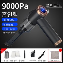 Q8 자동차 진공 청소기 자동차 홈 무선 고출력 접이식 강한 흡입 휴대용 소형 진공 청소기 자동차 용품, 협력사, 검은색