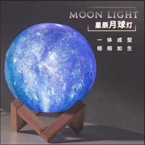 [느루홈]창조적 인 3D 크로스 보더 별이 빛나는 하늘 원격 제어 박수 빛 야간, 12Cm 팻 3 색 스타 문 램프