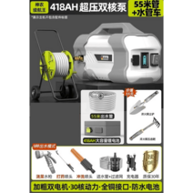 양수기 펌프 배수 배터리 워터 모터 수중 엔지 농업용 오일 물, 418AH(수도관차 + 55미터 수도관 세트)