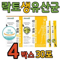 식약처 인증 식약청 인정 락토 생 유산균 분말 가루 장건강 배변 활동 영양제 비피더스 락토바실러스 12종 장까지 살아서 가는 프로바이오틱스 아연 딸기맛 30포 1+1 추천, 30포x4박스