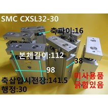 SMC 공압실린더 CXSL32-30 미사용품 대당가격, 1개