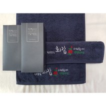 송월타올 아빠생신 엄마생신 아버지 선물 소량 자수인쇄 주문제작, 브라운