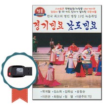 USB 태광 경기민요 남도민요 52곡-효도라디오 노래칩, 상세페이지 참조