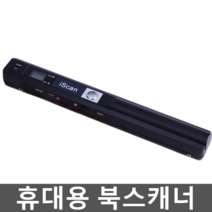 휴대용 북스캐너 셀프북스캔 전공책스캔 무선 책PDF, 2. 블랙 + 8G 카드
