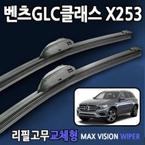 벤츠GLC와이퍼 X253 220d 250d 300 300e 350e 43amg, GLC, 22+22인치_1세트-9번_신형.벤츠
