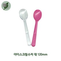 아이스크림수저 대/120mm 벌크포장 (500개) 아이스크림스푼 개별포장 투명스푼 요거트스푼 젤라또스푼 일회용품 테이크아웃스푼 디저트스푼, 1봉500개, 핑크