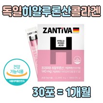 먹는 히알루론산 피부 보습 하이루론산 분말 가루 하이 히아 루론산 가수분해 피쉬 콜라겐 컬라겐 건강 기능 식품 식약처 인증 추천 제품 오렌지맛 스틱 형 여자 여성 주부 아내