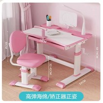 각도 높이 조절 어린이 초등학생 리프트 책상과 의자 세트 가로 80cm, [14] 분홍색 : 고탄성의자 + 책상 +  LED 램