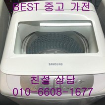 삼성세탁기 삼성일반형 통돌이세탁기 중고세탁기 삼성워블 일반형 통돌이 세탁기 10KG, 중고세탁기15kg