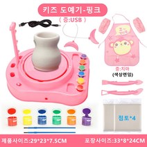 Hongchen 어린이 도예도구 도자기 만들기 장난감 전자도예기 공예 도예체험세트(USB춤전선+치마+점토x2) 다색세트 키즈선물, 핑크