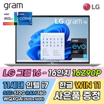 LG Gram 16Z90P 노트북 16인치 IPS 초경량 WQXGA (2560 x 1600) 인텔 Evo 11세대 코어 i7 RAM 16GB SSD 512GB 윈도우 11 홈, WIN11 Home, 11세대 인텔 i7, 실버(16Z90P)