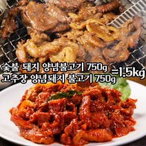 한돈 숯불 돼지 불고기 750g  고추장 불고기 750g 세트 [총 1.5kg 국내산 1등급], 숯불 불고기 750g   고추장 불고기 750g