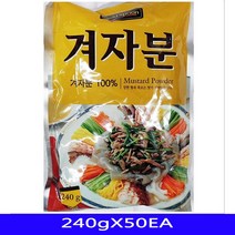 [에스] 에스 향신료 조제품 겨자가루 음식재료 에스엔비 240gX50EA 겨자 겨자가루 겨자분 가루 업소용식자재, 본제품선택[1개]_ag