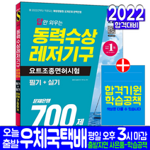 맞춤형화장품조제관리사책 추천 TOP 100