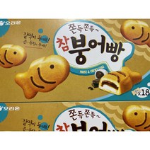 오리온 참붕어빵, 522g, 1개