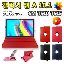 삼성 갤럭시탭A 10.1 2019 회전 케이스 SM-T510 T515 T515N, 라운드 케이스-핑크