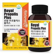 네추럴라이즈 뉴질랜드 로얄 프로폴리스 플러스 캡슐 1000mg 로얄제리 함유, 90캡슐, 7개