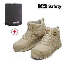 고릴라몰) K2-110(BE) 안전화 다이얼 안전화 [넥게이터 증정]