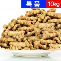 울금생뿌리 10kg - 잘키운 국산 생울금 강황뿌리