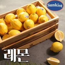 프리미엄 레몬 썬키스트 레몬 팬시레몬 10과 20과 30과, 4. 레몬 60개