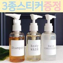 여행용 공병 3종세트, 뚜껑펌프 - 80ml