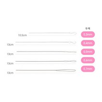 (MH) 민화 비즈바늘 5종 중 택 1, 0.3mm