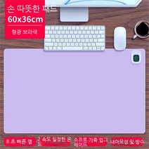 MEIISEO스마트 온열 마우스 전기 매트 따뜻한 테이블 장패드 가열 키보드 책상 패드, 형광 바이올렛_60cm*36cm [항온]