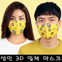 블랙마스크 3D입체 마스크 성인용 평화 빨아쓰는마스크 자체제작 프린트마스크, 1개