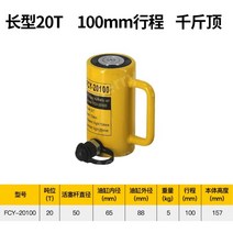 유압작기 수동 압력 게이지 펌프 핸드 실린더 연장, 40.다크퍼플20T(100mm스트로크)