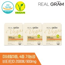 [공식] 리얼그램 비건 무부형제 비타민D3 2000IU 3달분 뼈건강 햇살 햇빛 영양제, 60정, 3개