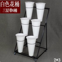 꽃가게진열대 철제 스탠드 생화 꽃 꽃가게 꽃다발 향수 다층 화분, 큰, A.3단(흰색배럴6개)블랙프레임