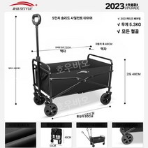 마트 카트 시장 소형 웨건 왜건 카트 차박 캠핑 용품 낚시 특대 트레일러, B타입 블랙 5인치