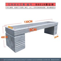 사우나 목욕탕 돌의자 통석 석재 학교 놀이터 조경, B8018 반전 원형 모델 130 길이 48 전체 높이