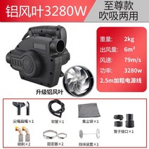고출력 이동식 목공집진기 샌딩 분진 산업용 전동 미세먼지 미니 전기 공업용 소형 싸이클론, 3280W 10m튜브 알루미늄환풍
