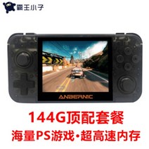 RG350M 휴대용 레트로 IPS 화면 디지몬다마고치 미니컴파이 에뮬게임기 미니겜보이 미니오락기, [최상위 버전 144GB] 투명 블랙25,000 + 5,000 아케이드