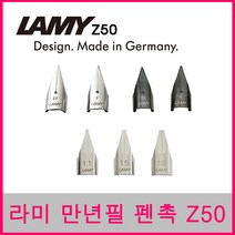 라미 만년필 펜촉, 캘리용 1.5촉, 1개, 캘리용1.5mm