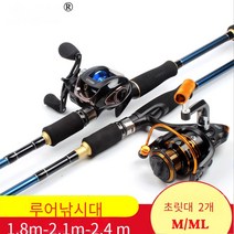 YUMINGBU 루어낚싯대 세트 쌍팁 베이트/스피닝 루어대 세트 (베이트릴+루어대/스피닝릴 +루어대 2종세트선택) 초릿대 2개