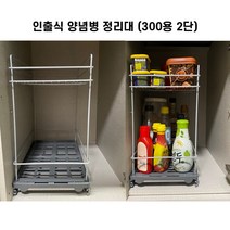 AR리빙 수납정리 인출.서랍식 슬라이딩바스켓(싱크대하부장 옷장), 2번