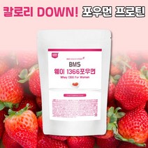 미국산 유청단백질 WPC 농축 유청 단백 분말 단백질보충제 농축유청단백질분말 500g 파우치 딸기맛 여성 여자 단백질 보충제 프로틴 가루 파우더