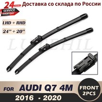 와이퍼 프론트 와이퍼 블레이드 아우디 Q7 4M 윈드 실드 윈드 스크린 프론트 윈도우 26 &;+ 20&;, CHINA, Right hand drive