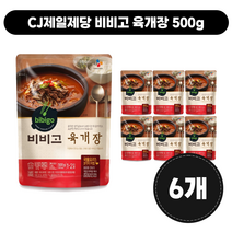 CJ제일제당 비비고 육개장 500g [6개], 6개
