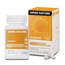 모어네이처 안심 비타민D 2000 IU, 단품, 1box