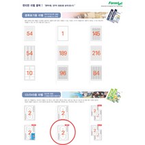 [KT알파쇼핑]CD DVD용라벨(CS-3642P 20매 한국폼텍), 본상품선택