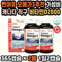 퓨어알티지DHA오메가 식물성알티지오메가 오메가3EPA 오메가3비린내 임산부식단 오메가3DHA 청소년오메가3 비건오메가3 식물성오메가3 임신선물 비타민오메가3 오메가3추천 퇴사선물